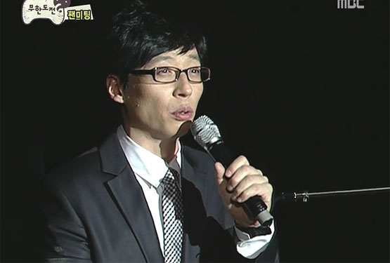 유재석 씨의 1등 비결, 이제 알겠어요
