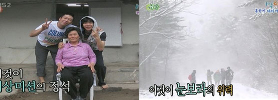 <무한도전> vs ‘1박 2일’│우리는 전설이다