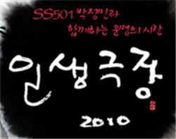 2010년 1월 20일
