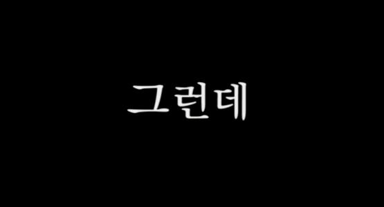 <서프라이즈>│이것은 일요일 아침의 장난은 아니었을까