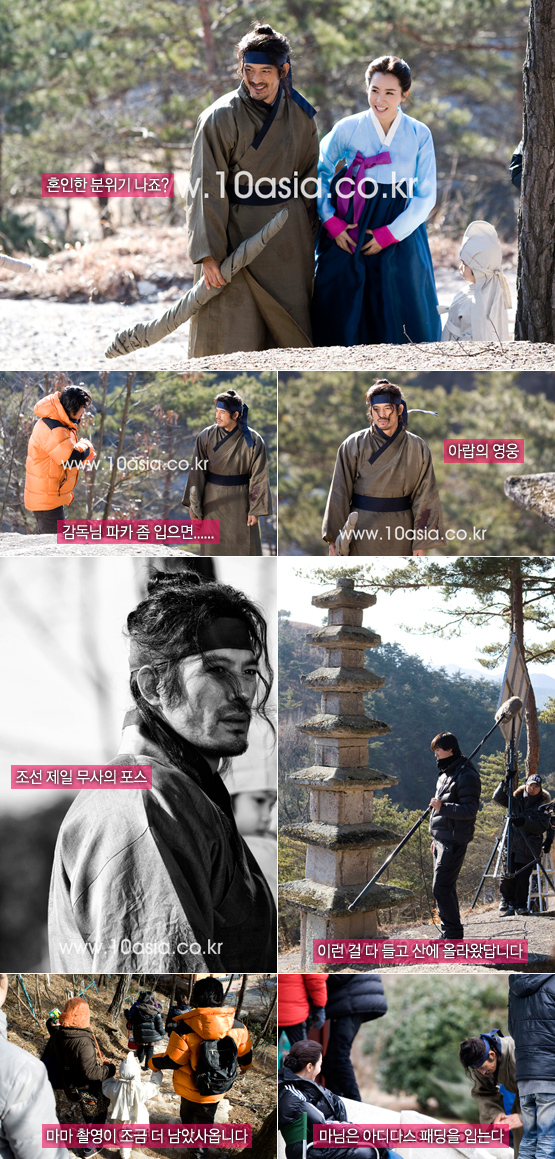 <추노>│눈물의 12회 미리보기