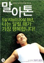 송윤아│모성을 발견한 영화들