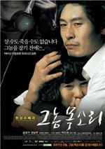 송윤아│모성을 발견한 영화들