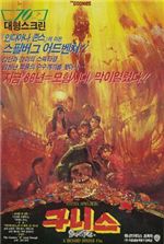 유세윤│어린 시절로 이끄는 영화들