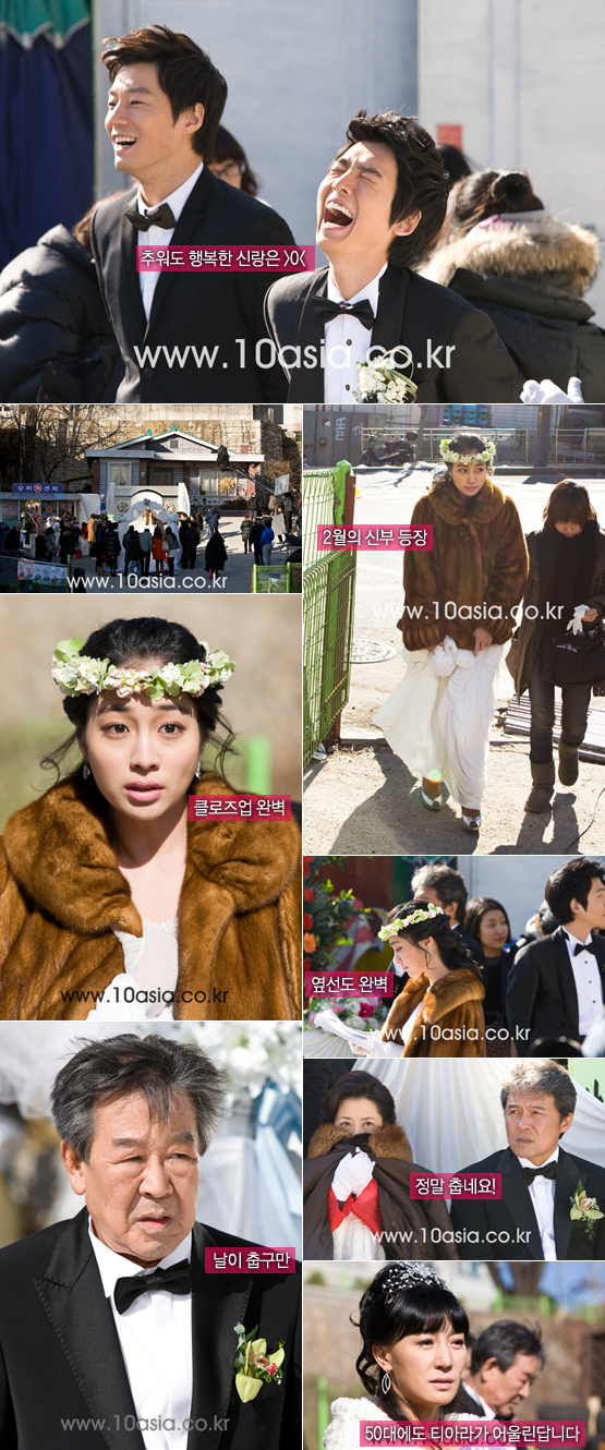<그대 웃어요>│영하 10도 야외결혼식, 본 적 있어?