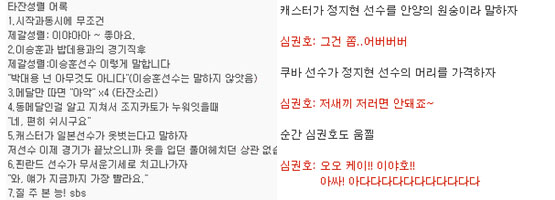 하나 둘 하나 둘, 중계야? 응원이야?