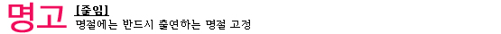 2010 인간시장│반고부터 MC까지, 레귤러가 되리