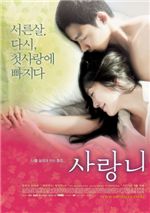 김정은│볼 때마다 느낌이 달라지는 사랑 영화