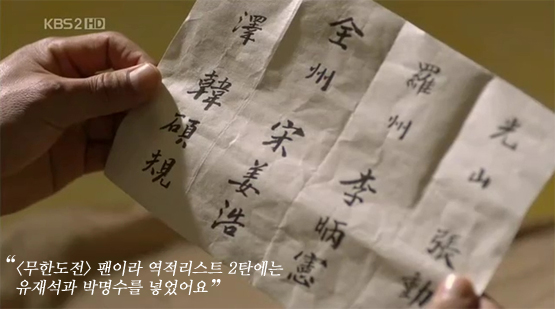 천성일 작가│“<추노>를 통해 ‘그래도’ 희망이 있다를 보여주고 싶다”