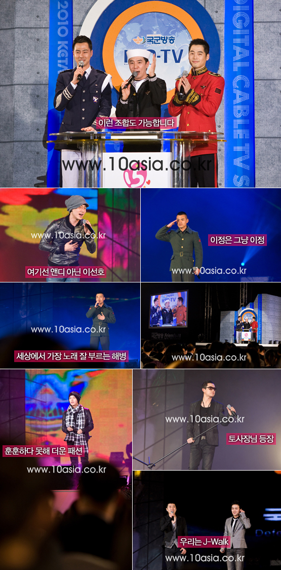 <위문열차>│조인성, 붐, 성시경, 열차에서 만났다