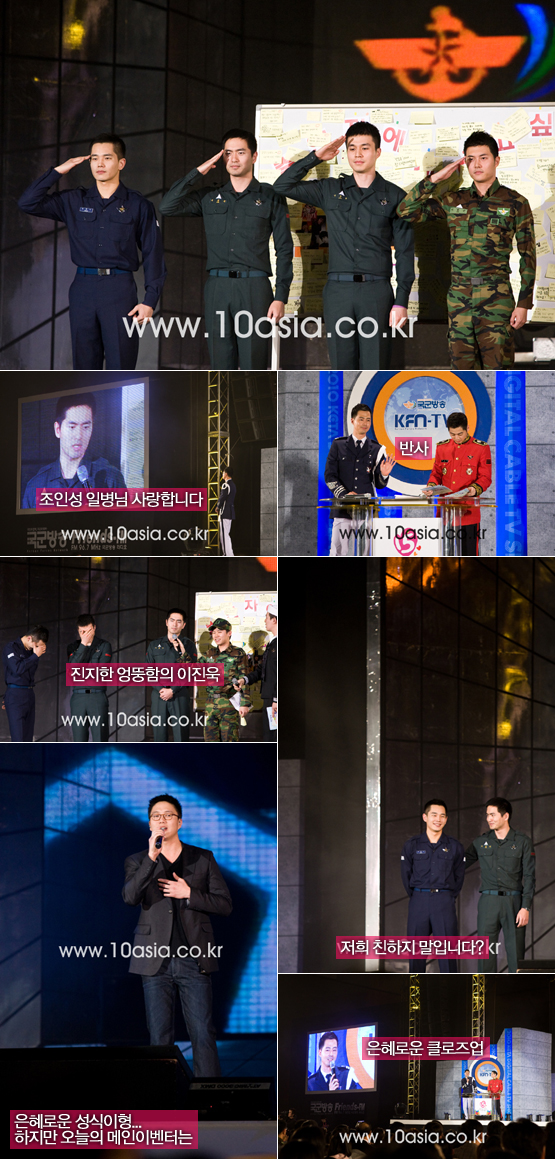 <위문열차>│조인성, 붐, 성시경, 열차에서 만났다