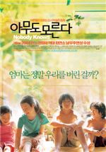 감우성│현실을 똑바로 그리는 실화 영화들