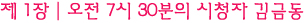 언론장악 전야│2Q12