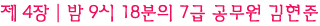 언론장악 전야│2Q12