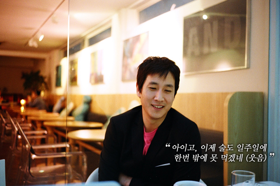 이선균│“<파스타>는 내게 처음 가는 길이었다”