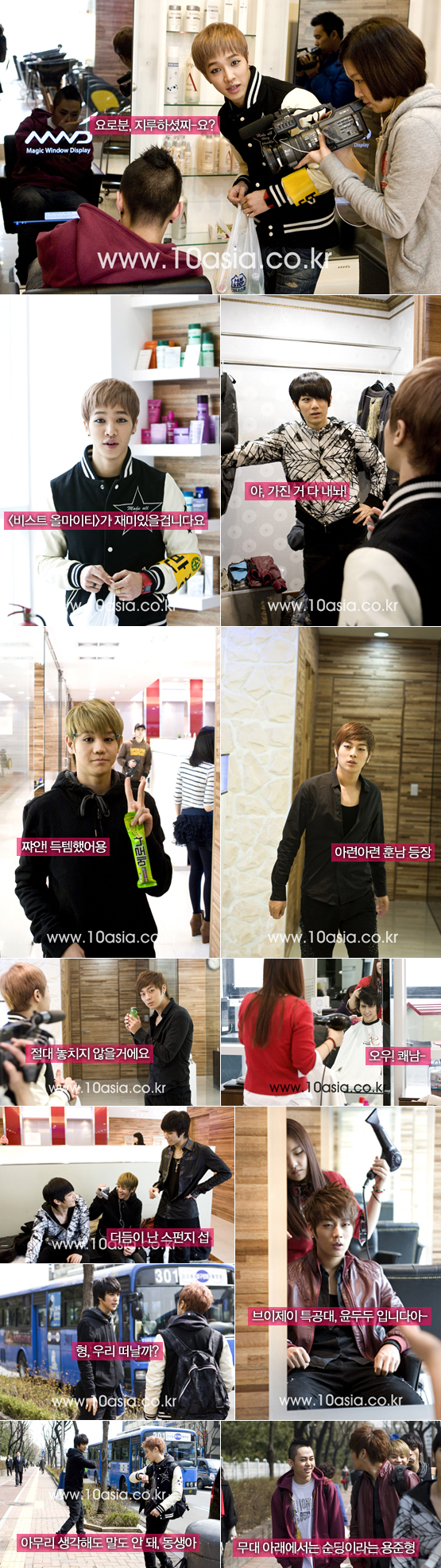 <비스트 올마이티>│소원을 말해봐