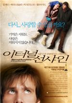 엄정화│보고나면 가슴이 먹먹해지는 영화들