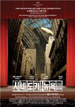 알렉스│가장 기억에 남는 이미지를 가진 영화들