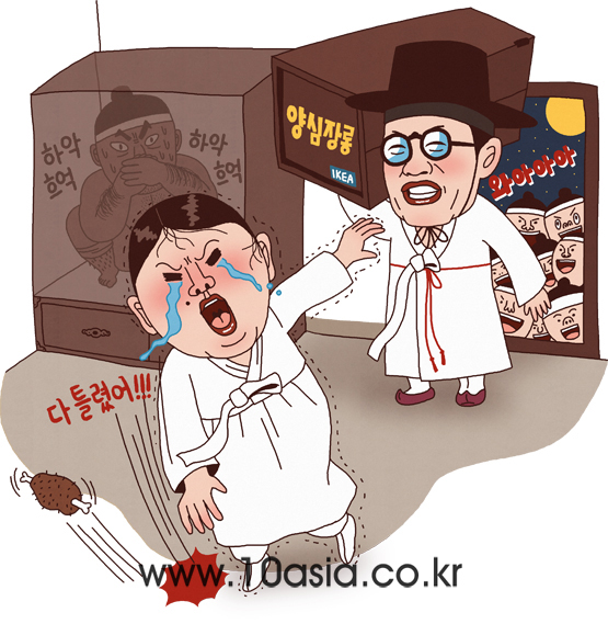 이경규 연구│<예달선생전>