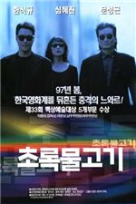 정유미│생생한 디테일로 감탄을 자아낸 영화들
