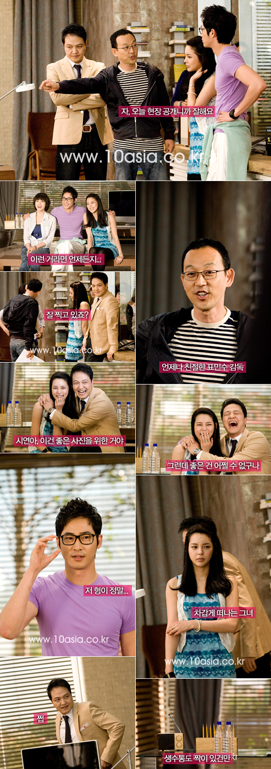 <커피 하우스>│내가 바로, 강지환이다!