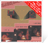 김현숙│절망 속에서 희망을 들려주었던 노래들