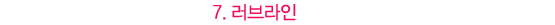 원작 권하는 드라마│<장난스런 키스> vs <성균관 스캔들>