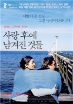 박해일│오랫동안 축적하고 소화시켜온 영화들