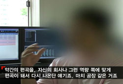 <추적 60분>, 표절에 관한 위험한 논의