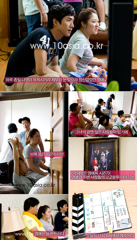 <막돼먹은 영애씨>│이영애와 이나영의 조우