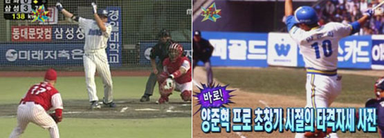양준혁은 왜 MVP를 못 탄 거야?
