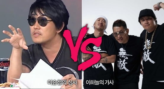이승철의 심사 VS 이하늘의 가사