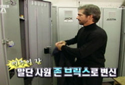 <언더커버보스>, 회장님의 눈물