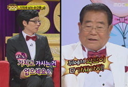 <놀러와>, 137년 무림고수의 비급 전수