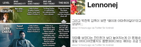 트위터│새로움을 뛰어넘거나 새로움에 잠식당하거나