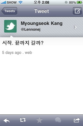 트위터│K 기자의 초급 트위터 체험기
