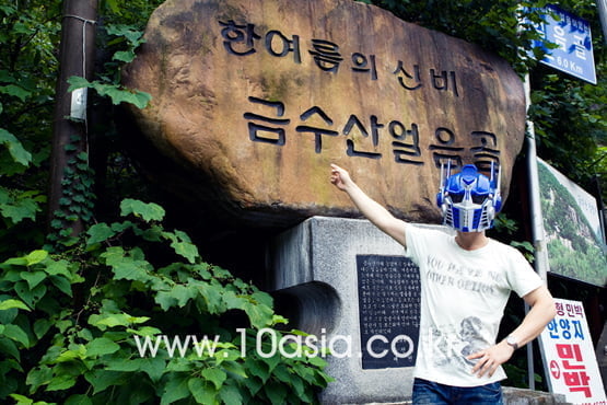 JIMFF10│금수산 얼음골