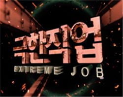 2010년 8월 18일
