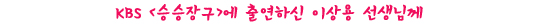 뽀빠이, 늘 지금처럼 남아주세요
