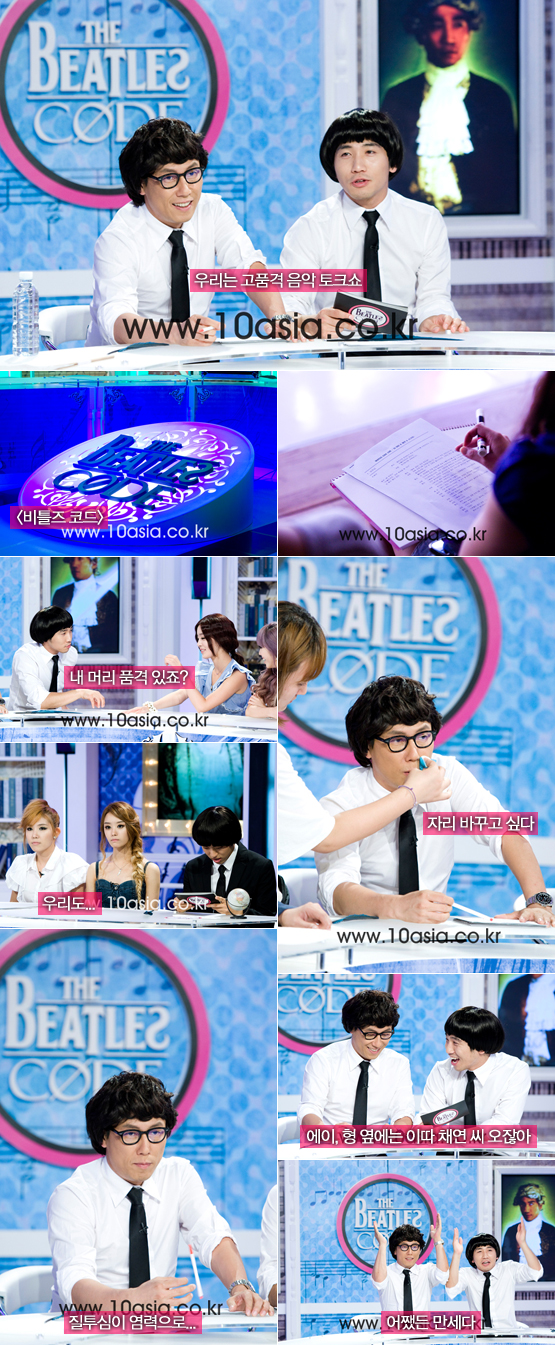 <비틀즈 코드>│DJ DOC와 시크릿 코드