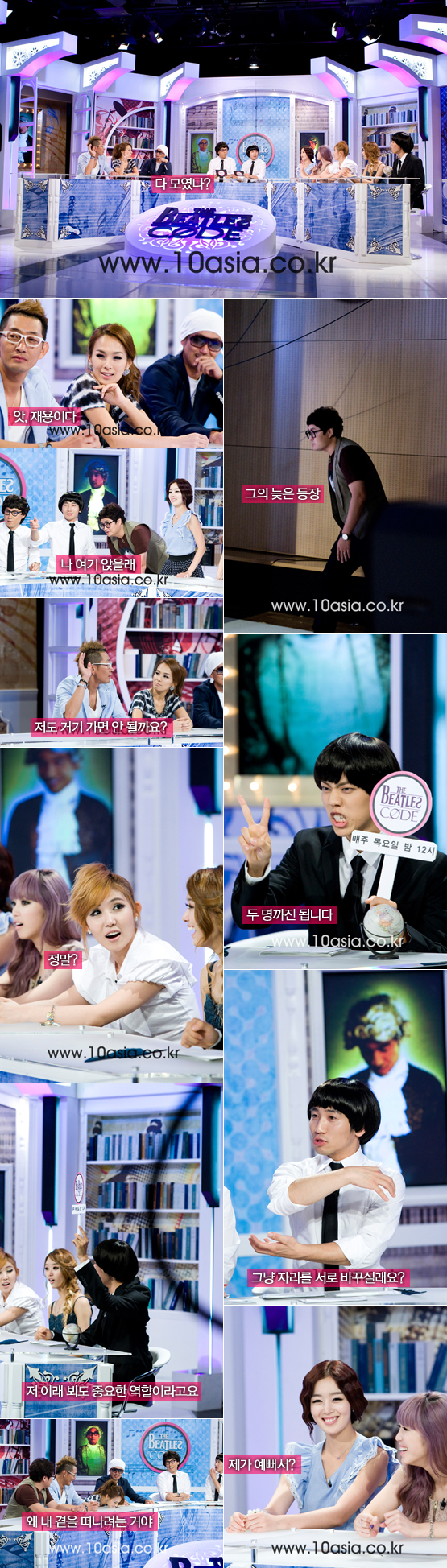 <비틀즈 코드>│DJ DOC와 시크릿 코드