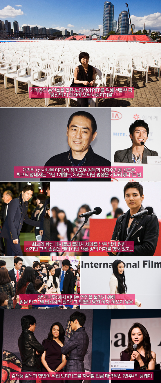 [PIFF+10] PIFF 9박 10일, L의 기록