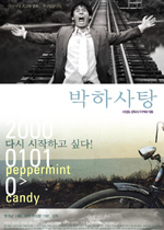 정우성│감탄을 자아내게 한 영화들