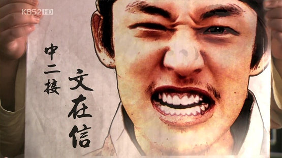 <성균관 스캔들>│잘금 4인방, 지옥의 신방례