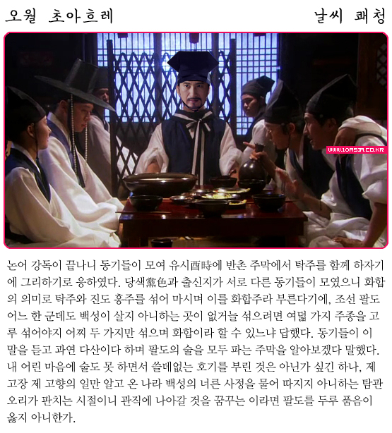 <성균관 스캔들>│다산일지 계묘년일기