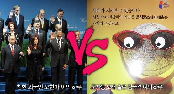 친한 외국인 오한마 씨의 하루 VS 군자동 모태 솔로 김국격 씨의 하루
