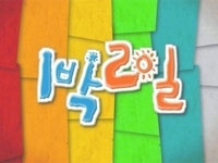 KBS <해피선데이> ‘1박 2일’ 곧 제 6의 멤버를 영입할 것으로 알려져.