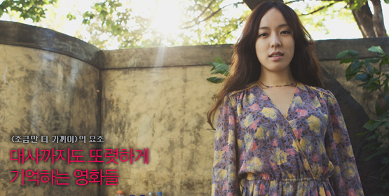 요조│대사까지도 또렷하게 기억하는 영화들