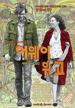 요조│대사까지도 또렷하게 기억하는 영화들