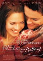 송승헌│마음을 울린 사랑 영화